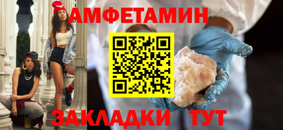 Amphetamine Розовый Ирбит