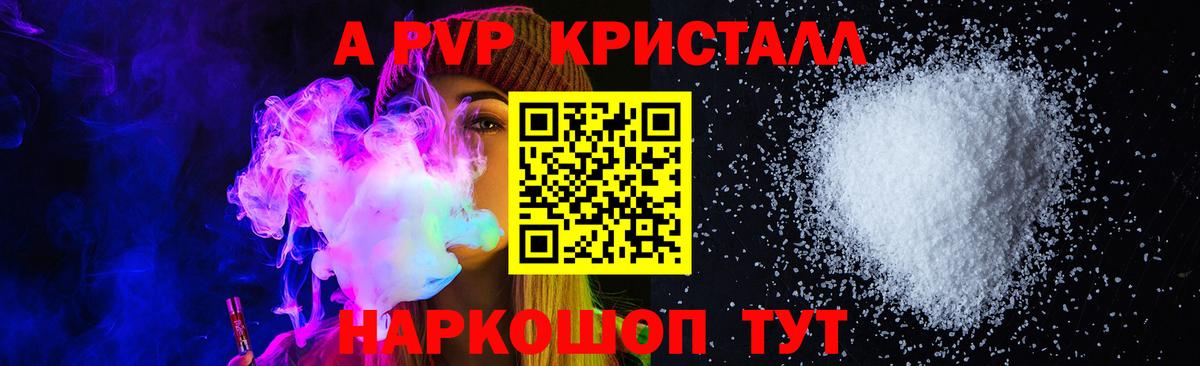 A PVP VHQ  Alpha-PVP крисы CK  купить наркотики сайты  Alpha PVP мука  Ирбит  Вход с VPN 