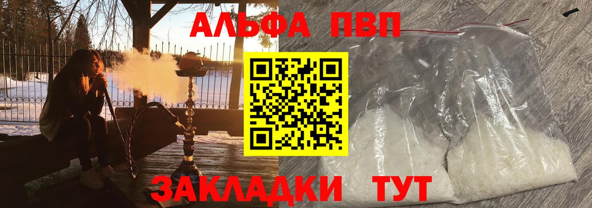 Alpha PVP мука Ирбит