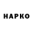 ГЕРОИН Heroin Maxim Prohorenko