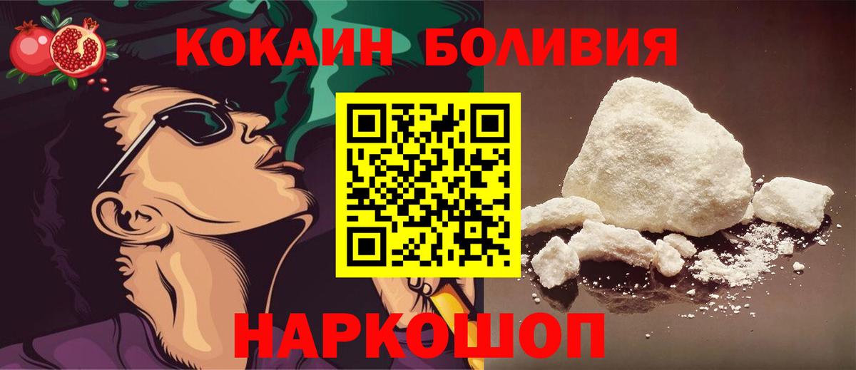 Ирбит  Cocaine Fish Scale  Вход с VPN 