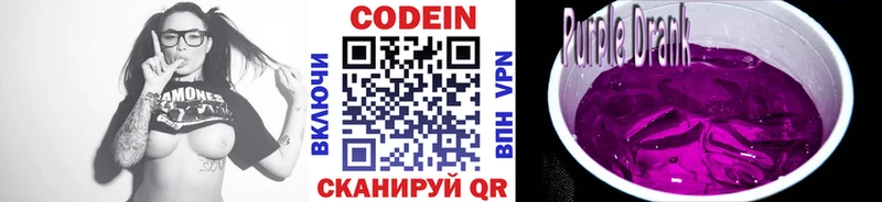 OMG ТОР  даркнет сайт  Ирбит  Codein напиток Lean (лин) 