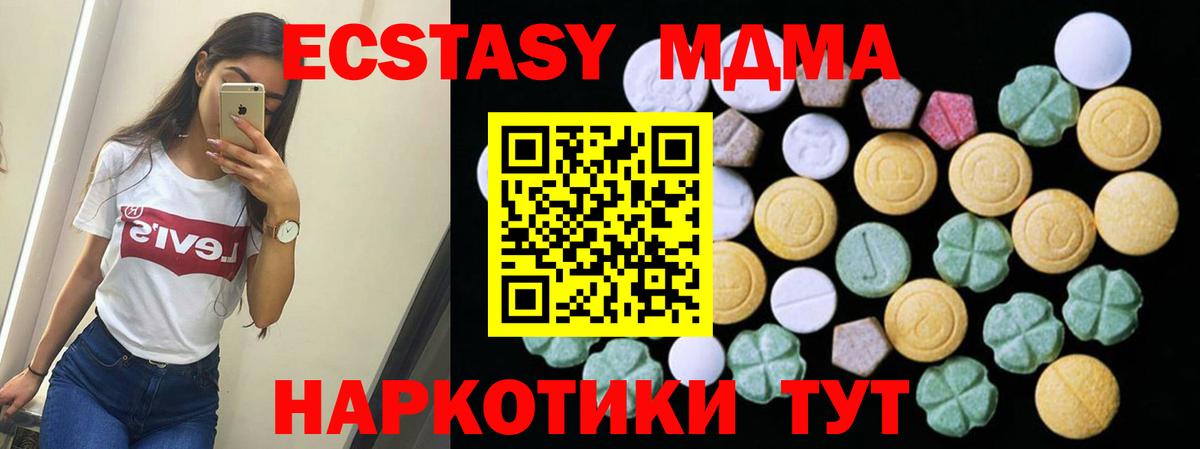ЭКСТАЗИ круглые  Экстази  Вход с VPN  Ирбит  Ecstasy Дубай 