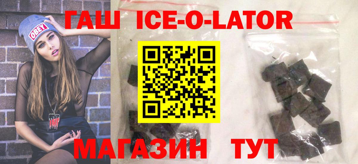 Ирбит  Гашиш  Вход с VPN  Гашиш хэш  ГАШ ice o lator 