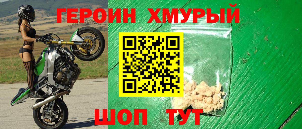 Героин гречка Ирбит
