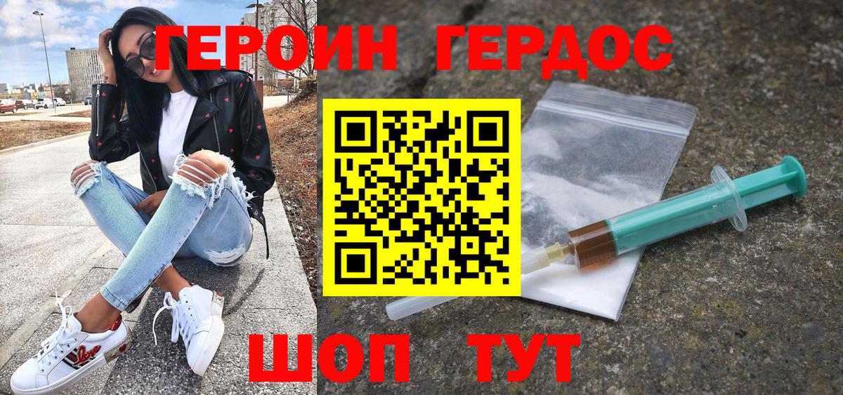 ГЕРОИН VHQ  ГЕРОИН  Ирбит  Вход с VPN 