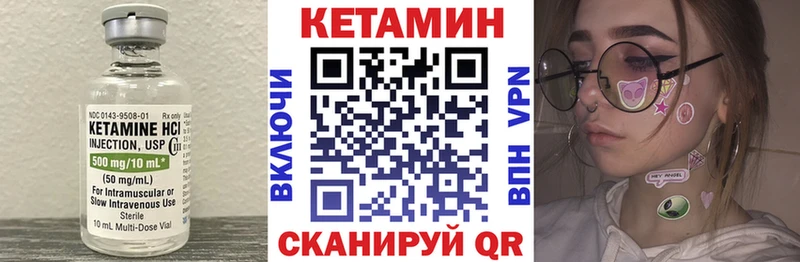 КЕТАМИН VHQ  где можно купить   Ирбит 
