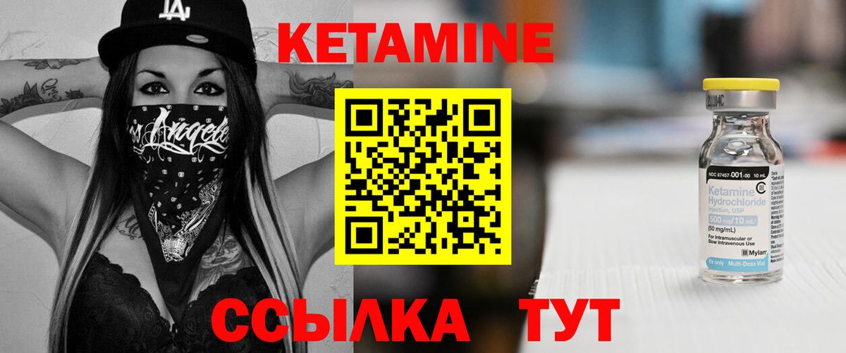 Ирбит  Кетамин ketamine  Вход с VPN 