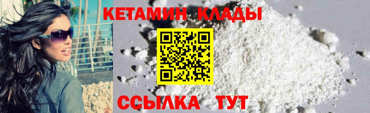 КЕТАМИН VHQ Ирбит