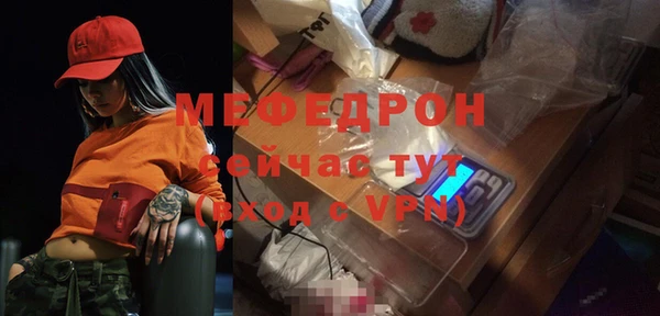 меф VHQ Гусь-Хрустальный