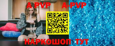 apvp Кунгур
