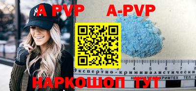 apvp Кунгур