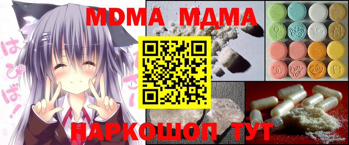 MDMA молли Ирбит