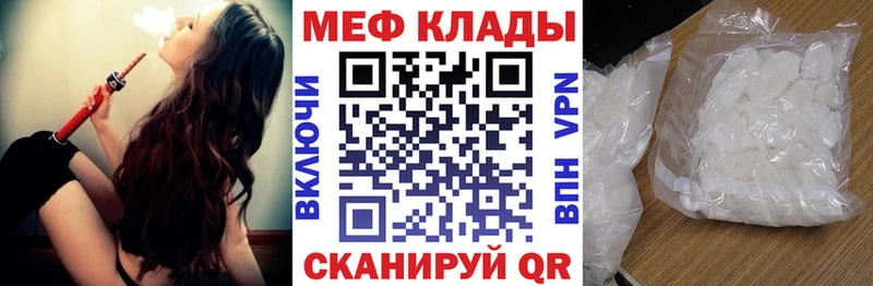 МЕФ 4 MMC как найти закладки Ирбит