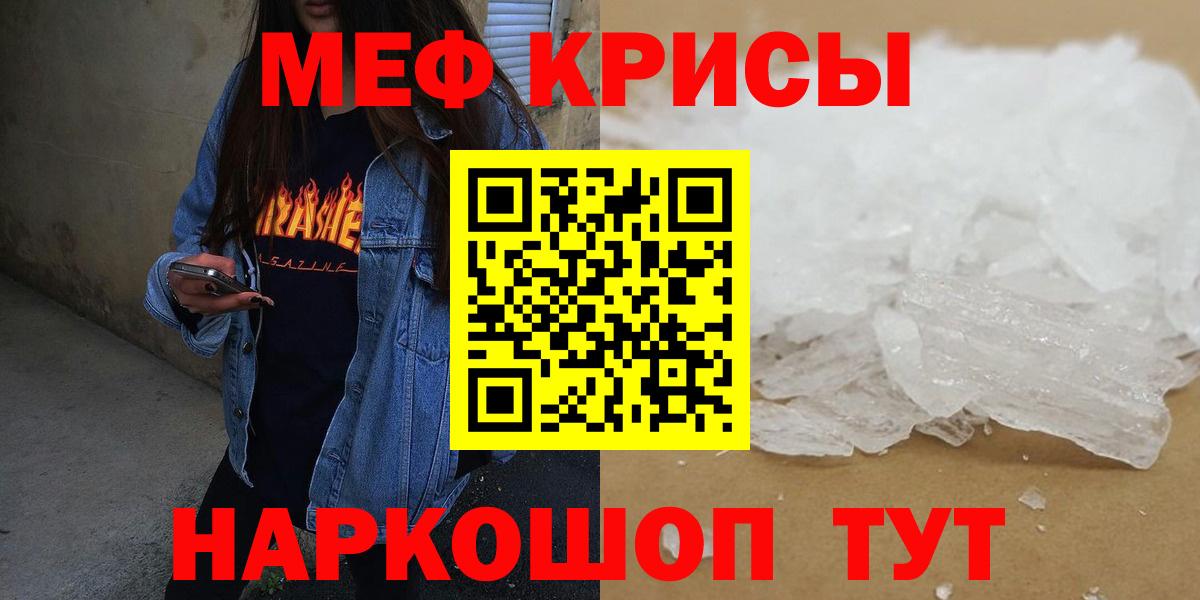 Меф  цены   Вход с VPN  Ирбит  Мефедрон mephedrone 