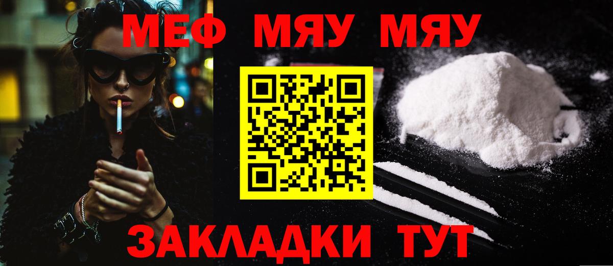 Меф кристаллы Ирбит