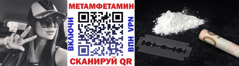 Метамфетамин Methamphetamine  hydra маркетплейс  Ирбит 