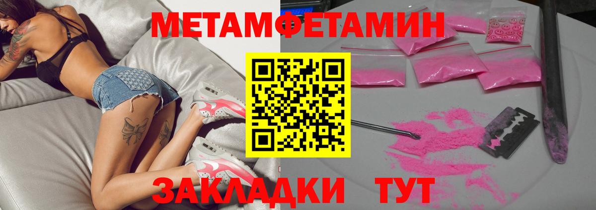 МЕТАМФЕТАМИН витя  Вход с VPN  Ирбит 