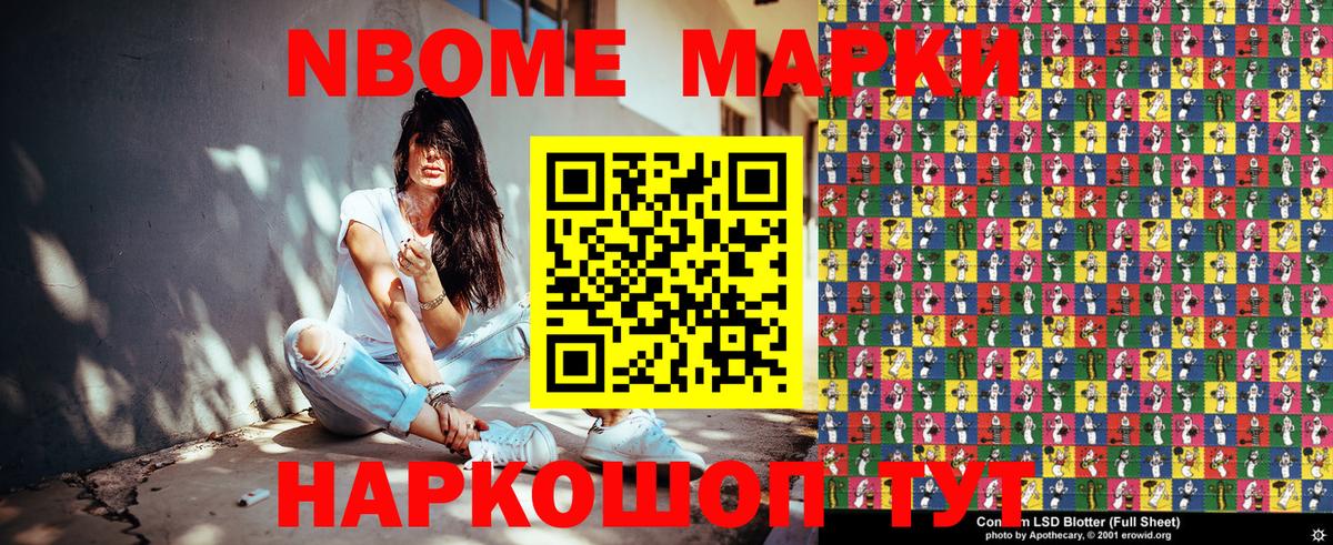 Наркотические марки 1,5мг Ирбит